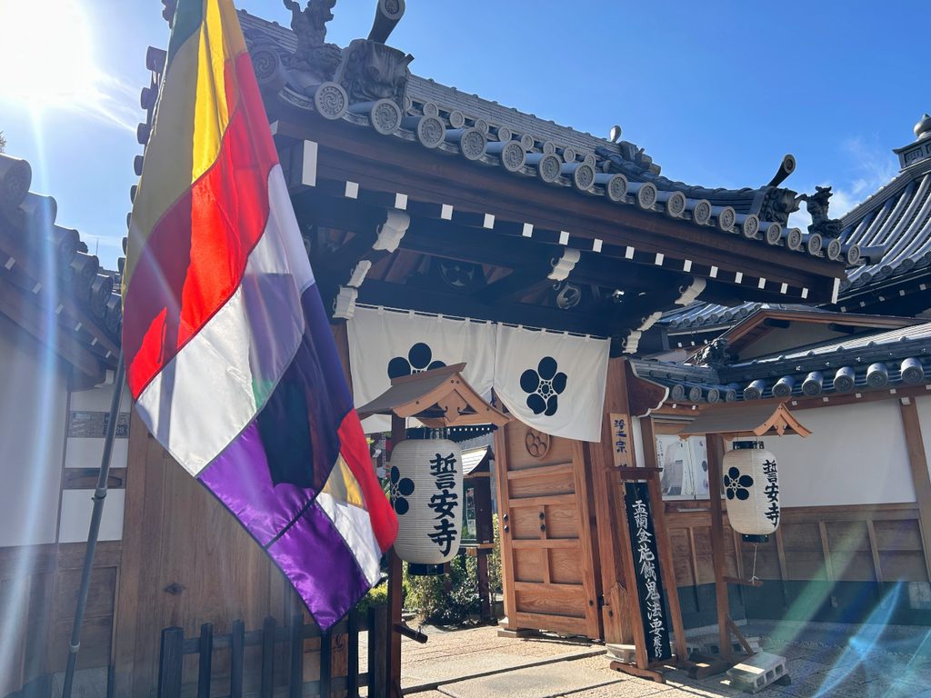 誓安寺で盆施餓鬼会法要を厳修しました。写真は山門です。